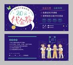 培训班代金券