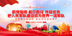 听党指挥能打胜仗
