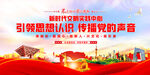 新时代文明实践中心