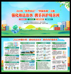 中国水周