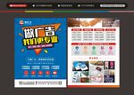 图文印刷快印店宣传广告