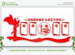 党建廉政文化