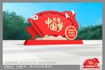 中国梦雕塑
