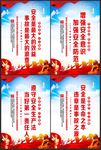安全生产标语