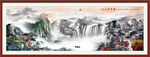 国画风水画 客厅山水画