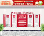 廉政文化墙