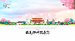 柳州旅游