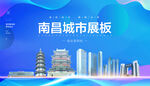 南昌
