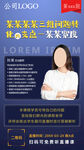 手机直播海报