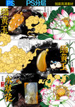 黄龙玉广告