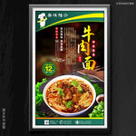 牛肉面