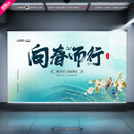 向春而行主KV