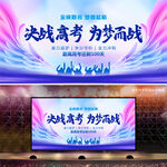 高考