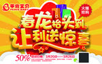 超市吊旗
