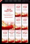 党建标语