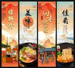 螺狮粉