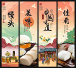 馒头