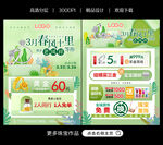 春天珠宝