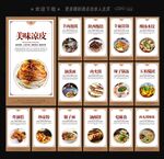 陕西美食