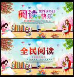 读书