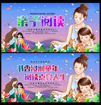 亲子阅读