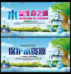 世界水日展板