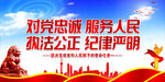  对党忠诚   