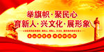  新时代文明实践站    