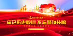 爱国主义教育