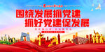 企业党建