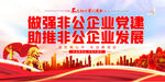 企业党建