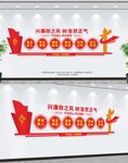 廉政文化
