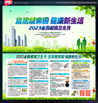 2023全国爱国卫生月