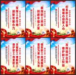 工会海报