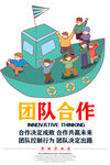团队