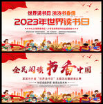 全民阅读 书香中国