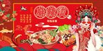 美食麻辣烫图片
