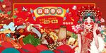 美食麻辣香锅背景壁画图片