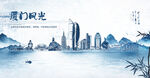 手绘厦门海报