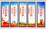 党建廉洁挂画