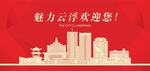 云浮