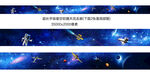 超长巨幅星空