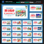 文明城市市民公约