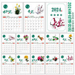 2024年花语台历图片