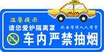 出租车