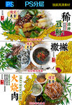 德宏美食广告