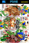 德宏美食