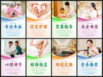 月子中心海报