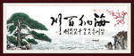 海纳百川