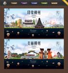 柳州